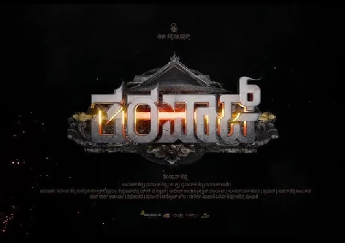 ‘Tharavad’ to hit screens on October 2 - News Karnataka