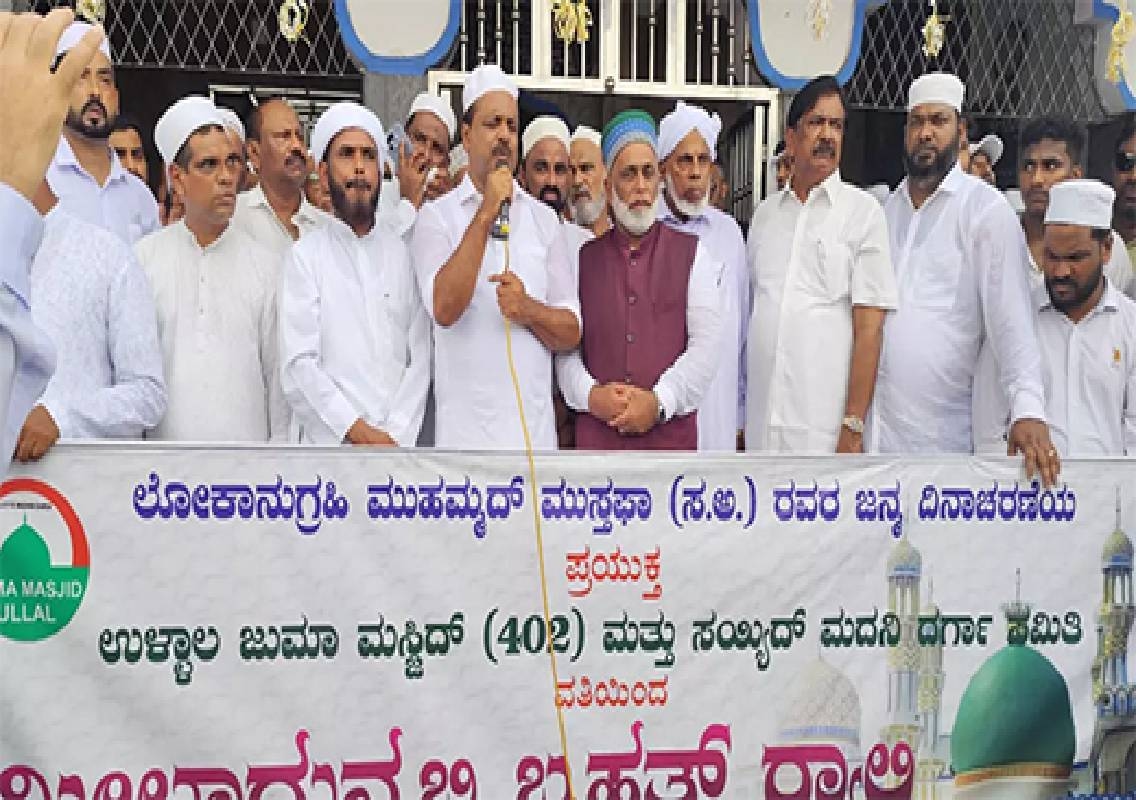 Who announced new Haj law during Eid Milad in Karnataka? - News Karnataka