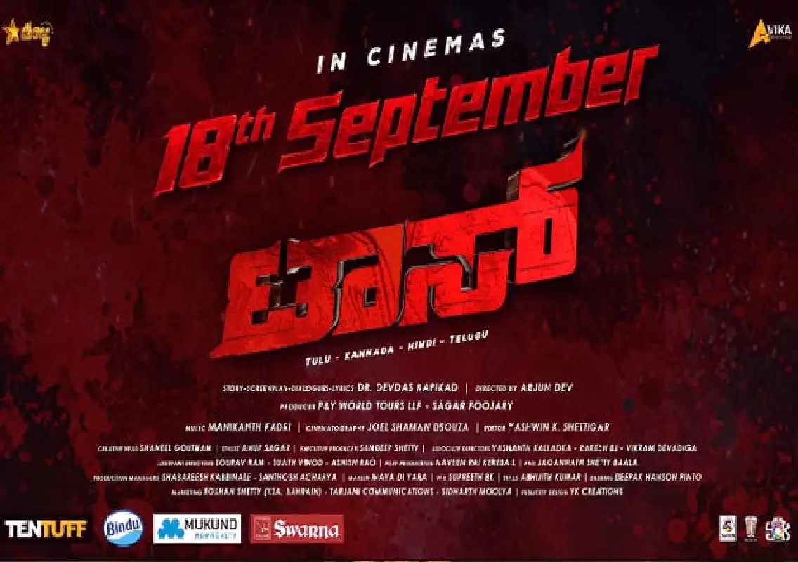 Garuda Ram makes Tulu debut with Arjun Dev's ‘Toss' - News Karnataka