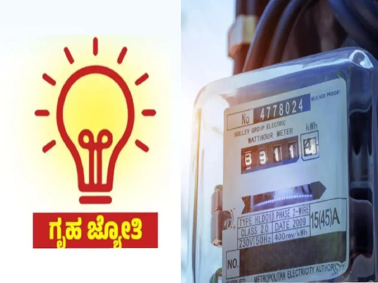 Gruha Jyothi survey deadline extended, beneficiaries get more time - News Karnataka