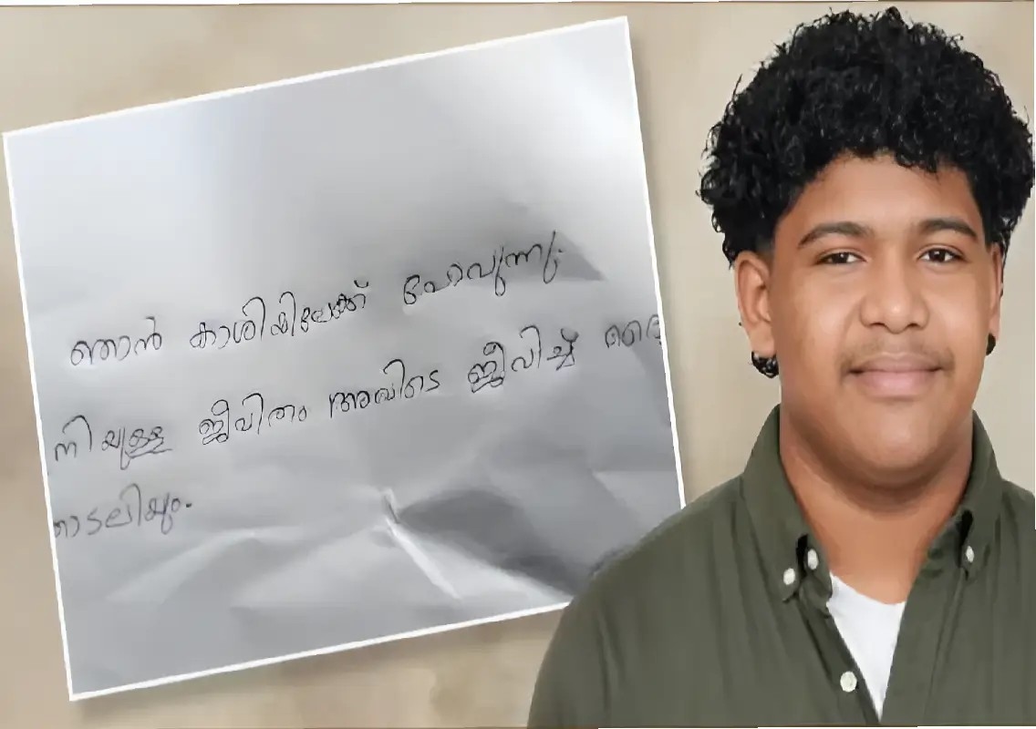 Kannur Class 12 student missing after phone taken over gaming - News Karnataka