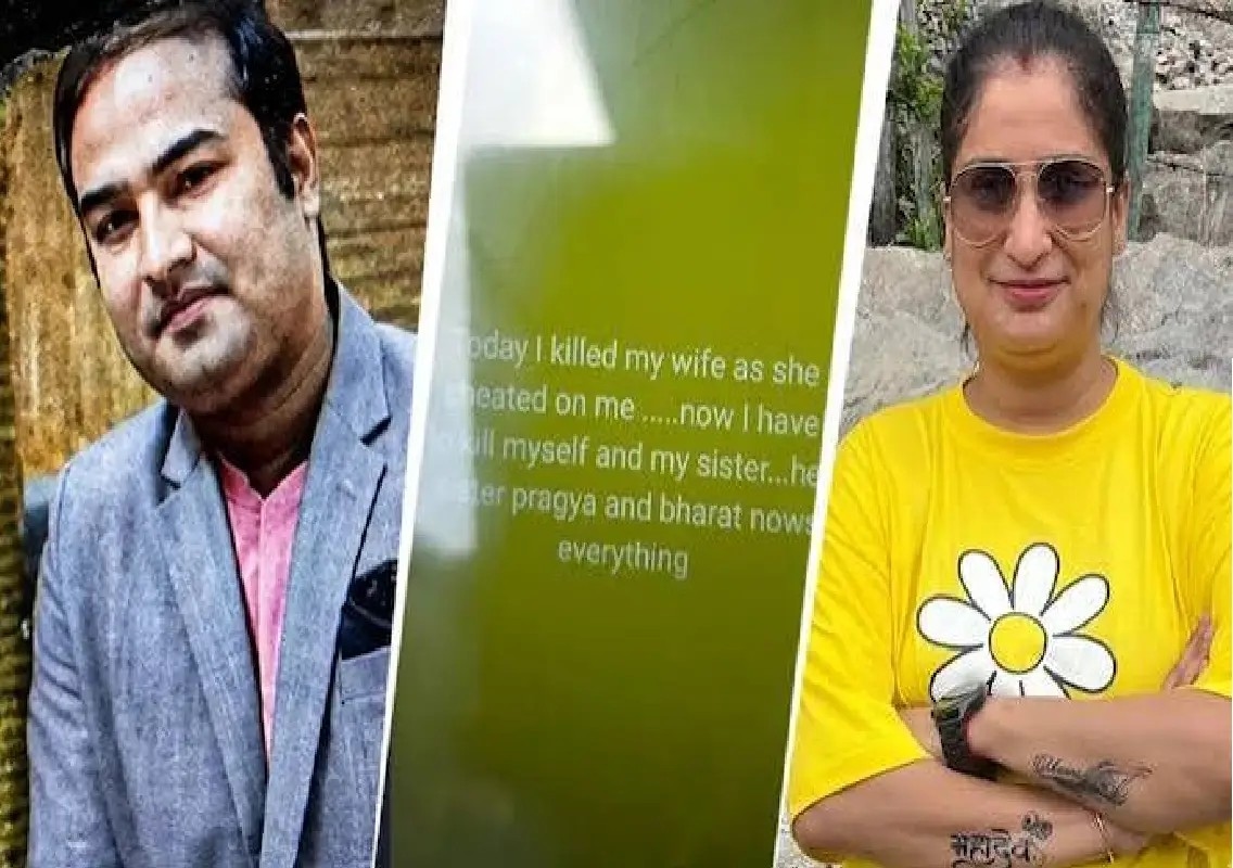 Man kills wife outside bank, sister at home before shooting himself - News Karnataka