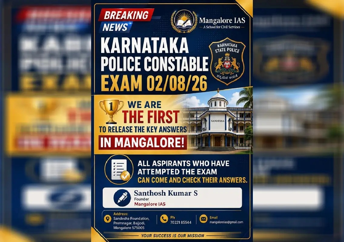 Mangalore IAS releases unofficial key for Civil Police exam - News Karnataka
