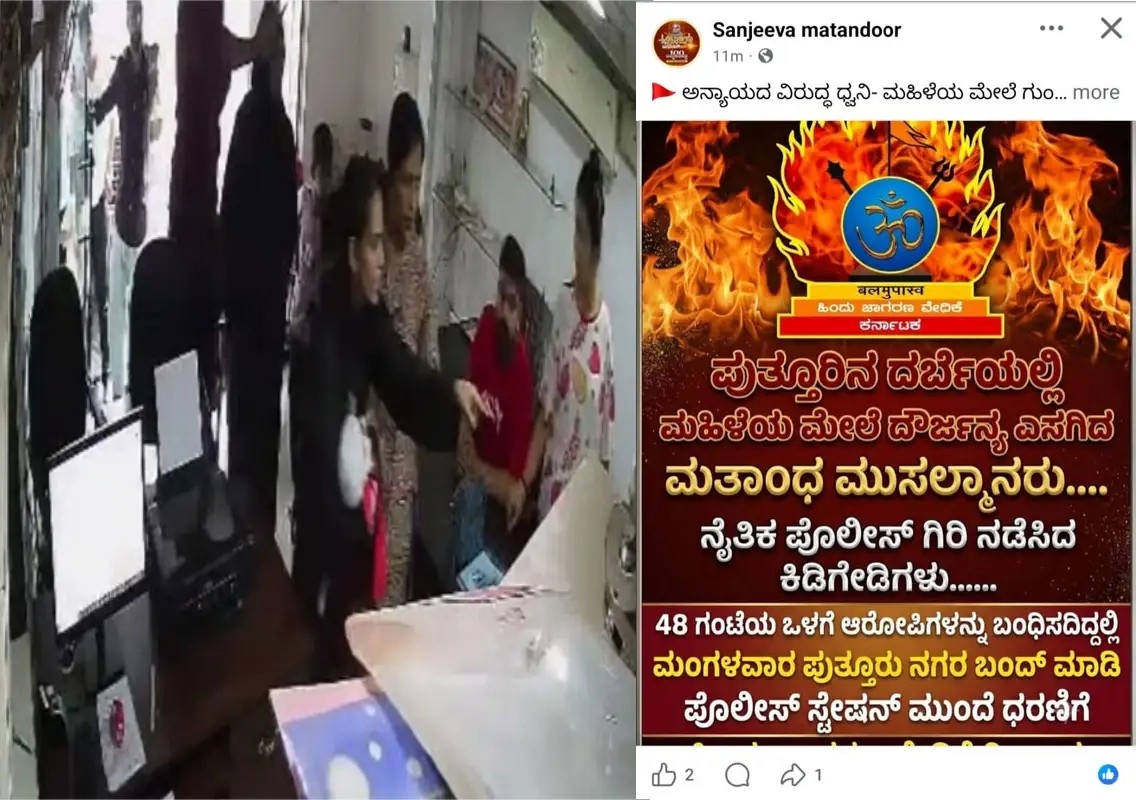 Puttur police warn against communalising Darbe shop dispute - News Karnataka
