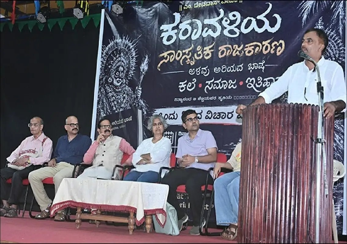 Seminar discusses communalism and coastal cultural politics in Mangaluru - News Karnataka
