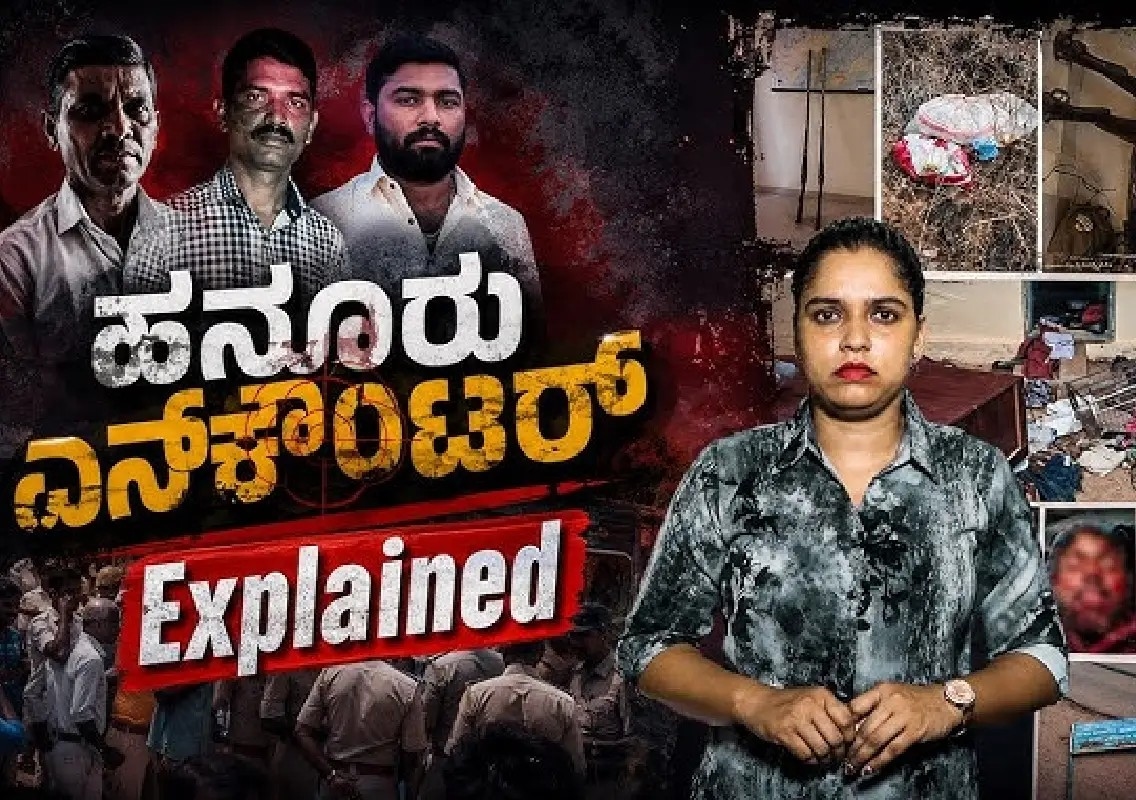 Sudden discharge raises questions over Hanur encounter survivor - News Karnataka