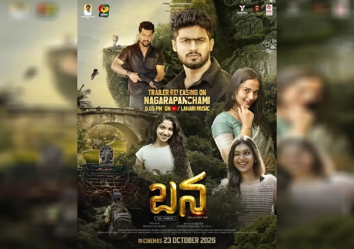 Tulu film ‘Bana’ trailer to release on Nagarapanchami - News Karnataka
