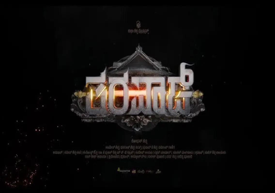 Tulu film ‘Tharavad’ to hit screens on October 2 - News Karnataka