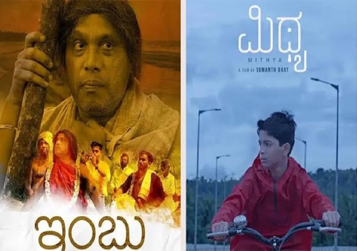 Tulu cinema shines at National Film Awards with ‘Imbu’ honour - News Karnataka