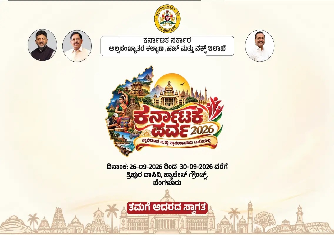 PARVA 2026 to showcase minority artisans and entrepreneurs in Bengaluru: WATCH - News Karnataka