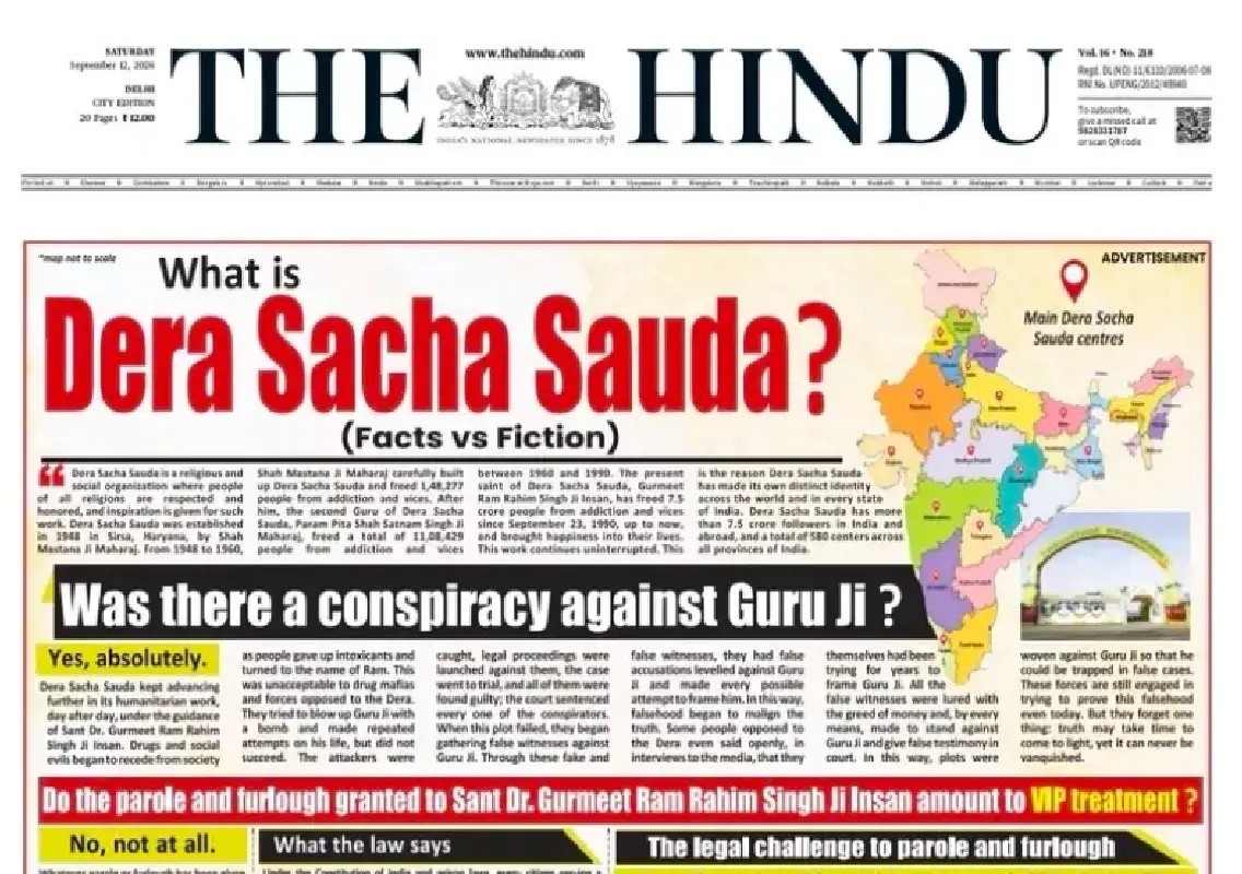 The Hindu apologises for front-page ad defending Gurmeet Ram Rahim - News Karnataka