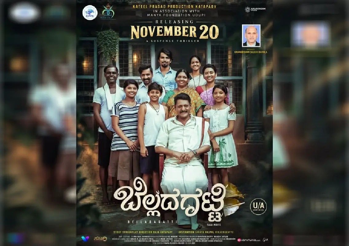 Tulu film ‘Bellada Gatti’ to hit screens on November 20 - News Karnataka