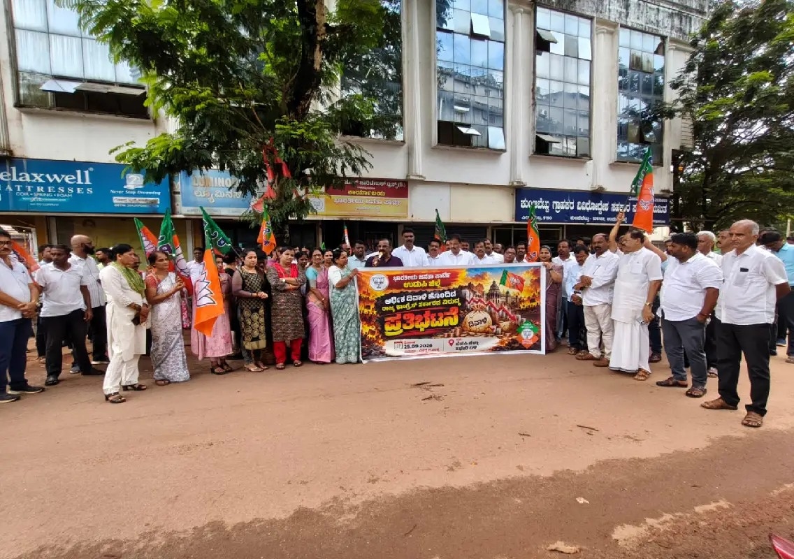 Udupi BJP protests, alleges financial mismanagement by Congress government - News Karnataka