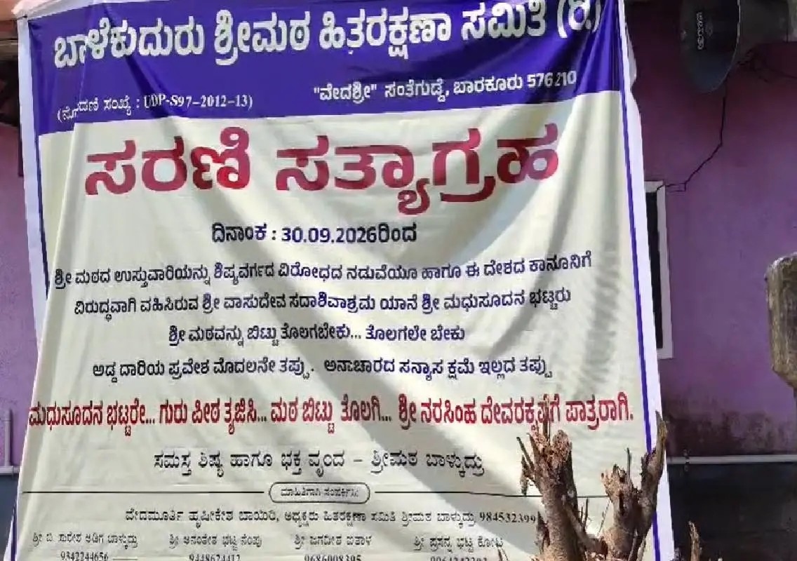 Udupi devotees protest, seek Balekudru Math pontiff’s resignation - News Karnataka
