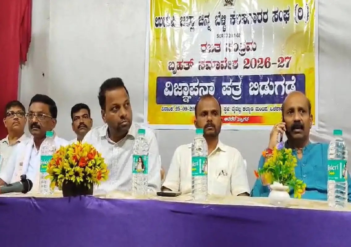 Udupi gold and silver artisans urged to adapt to corporate model - News Karnataka