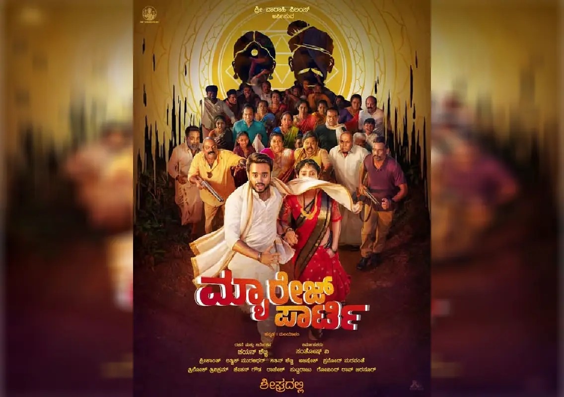 Vineeth Kumar’s ‘Marriage Party’ poster unveiled, release soon - News Karnataka