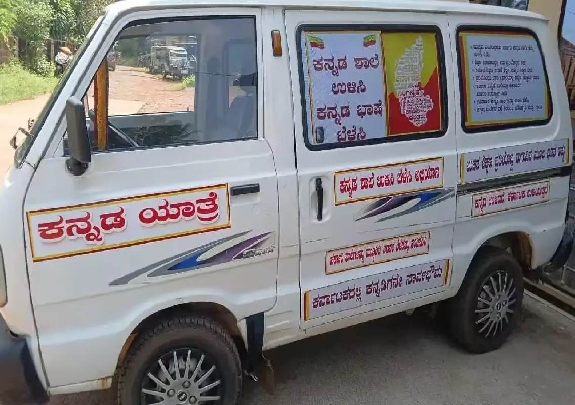 Kannada school campaign documents closures, teacher shortages across states - News Karnataka