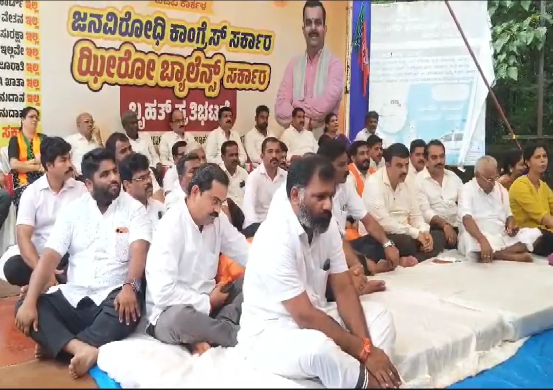 Karkala BJP stages protest against Congress government: WATCH - News Karnataka