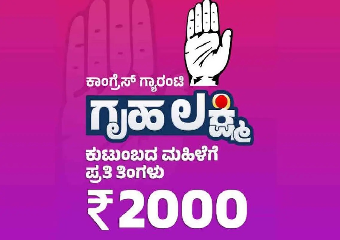 Karnataka bars banks from deducting Gruha Lakshmi benefits towards loan dues - News Karnataka