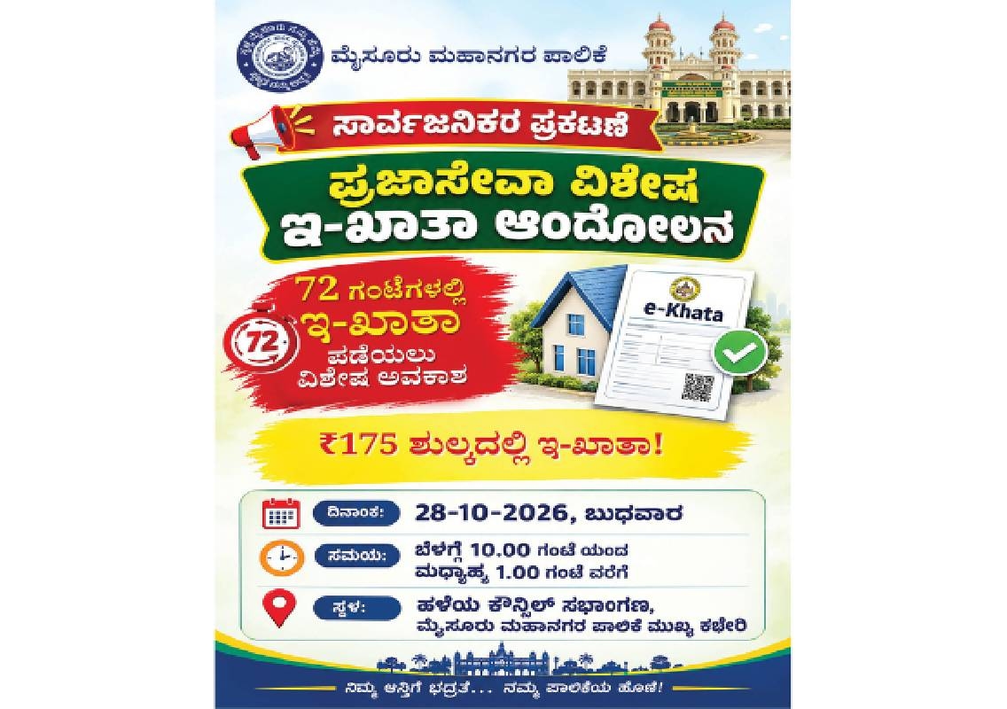 Mysuru residents can get e-Aasthi in 72 hours for Rs 175 - News Karnataka
