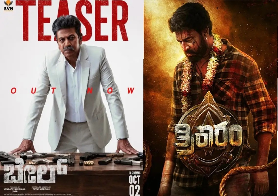 Shiva Rajkumar’s ‘Bail’ to ‘Hulibeera’: Kannada films announced: WATCH - News Karnataka