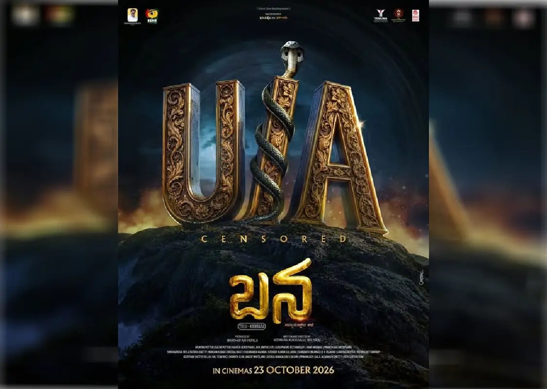 Tulu film ‘Bana’ gets U/A certificate, to release on October 23 - News Karnataka