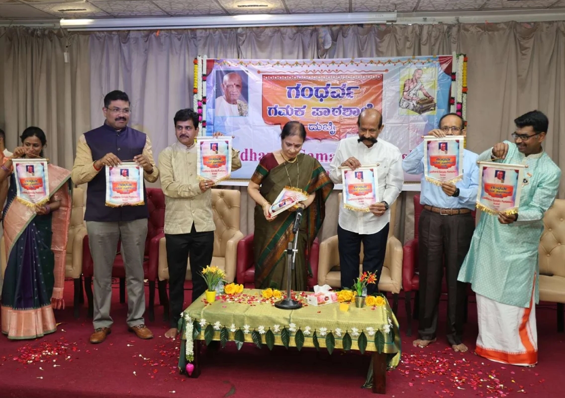 Gandharva Gamaka School Inaugurated in Dubai - News Karnataka