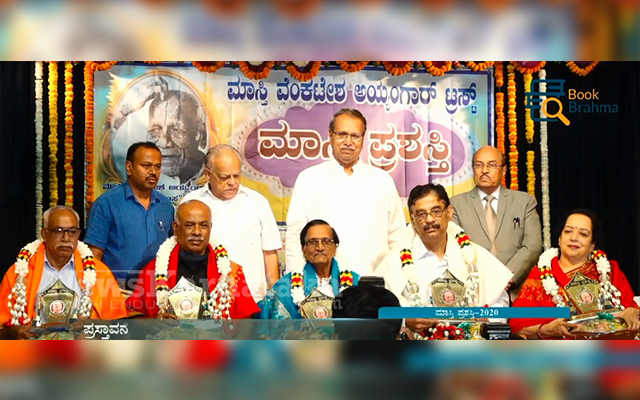 Masti Venkatesha Iyengar Trust organises Masti Awards ceremony