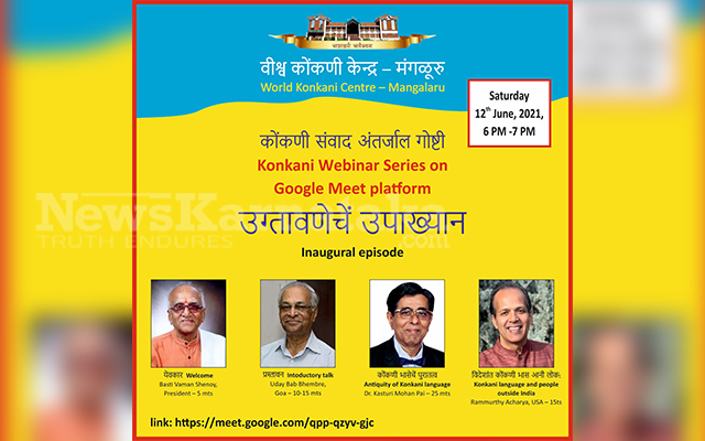 The Online Conference On World Konkani Conversation On June 12 1