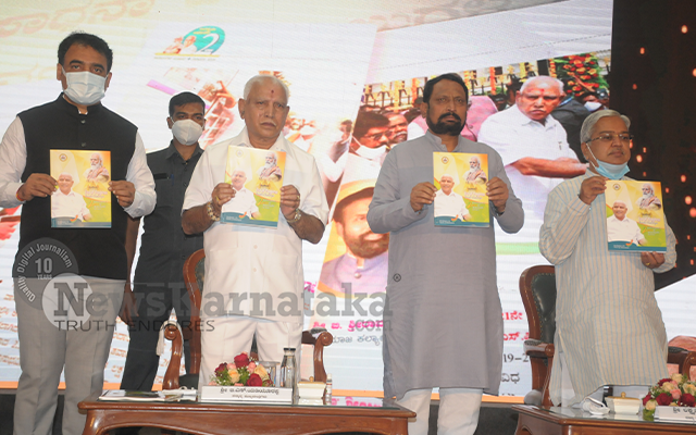 Cm Bsy Inaugurated And Released