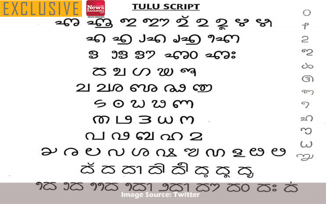 Tulu Script2121 Ex