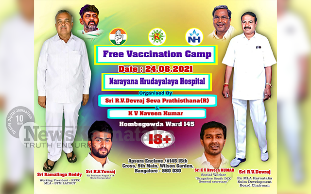 free vaccination camp congress