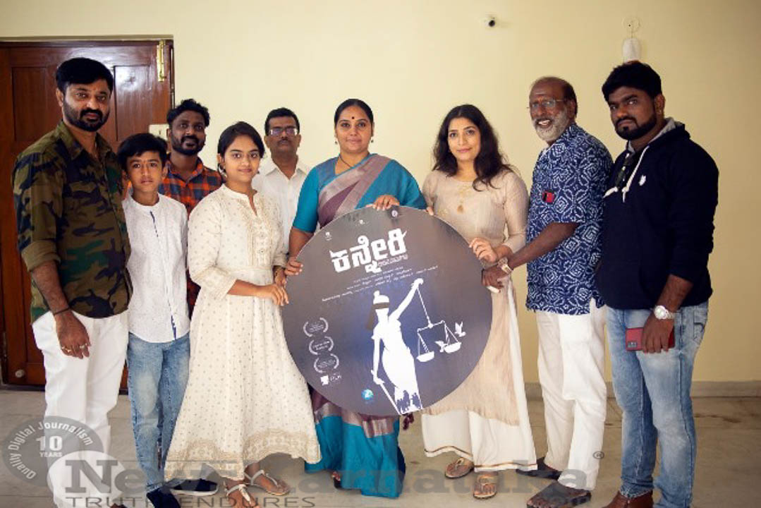 Shruthi releases Kanneris Betta Kanivegala song