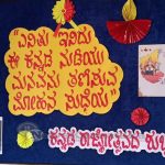 016 St Theresa Kannada Rajyotsava