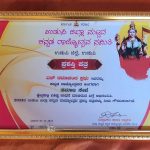 033 Ca N Ramananda Prabhu Byndoorian  oman Kannadiga Conferred Kannada Rajyotsava Award2021