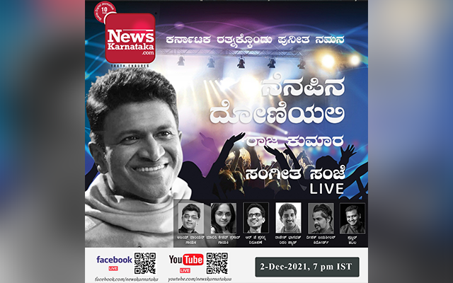 Puneeth Tribute Show