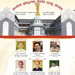 (1 Of 4) State Level Sandesha Awards 2122 Announced Presentation On Feb 22 (