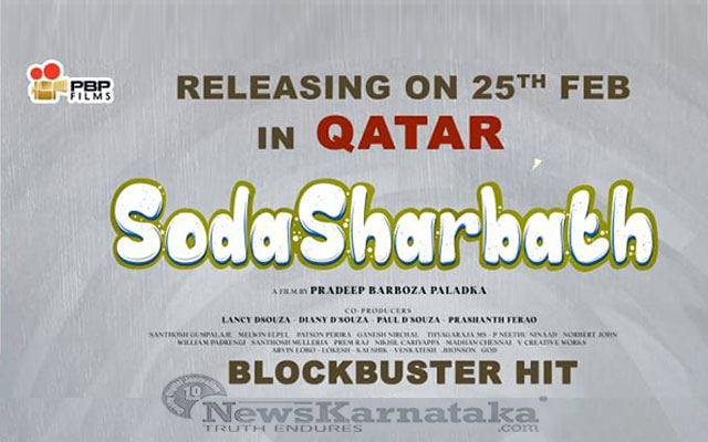 Tulu Film Soda Sharbath Set For Qatar Release On Feb 25 Main