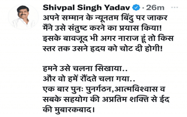 Shivpals tweet declares war against Akhilesh on Eid