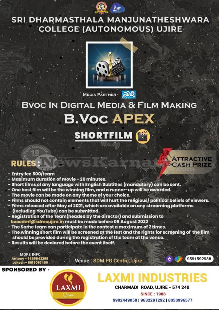 SDM APEX 2k22 Short film competition poster launched