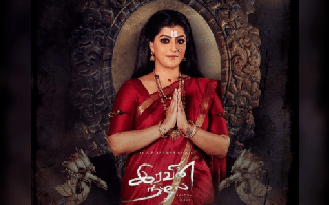Varalakshmi plays 'embodiment of courage' Premakumari in 'Iravin Nizhal'