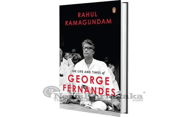 George Fernandes bio by Prof Rahul Ramagundam to be released soon