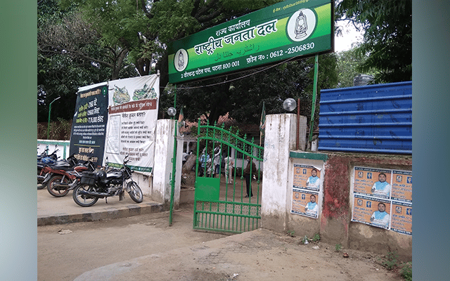 Rashtriya Janata Dal (RJD) office in Patna