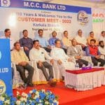 008 MCC Bank Karkala Branch holds Customer meet