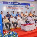 011 MCC Bank Karkala Branch holds Customer meet