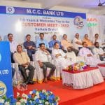 046 MCC Bank Karkala Branch holds Customer meet