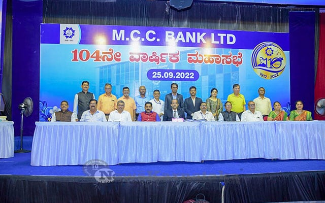 047 Mcc Bank Convenes Its 104th Annual General Meeting Main