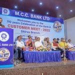 001 Mcc Bank Shirva Branch Customer Meet Held At Ss Bhavan Hall