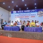 013 Mcc Bank Shirva Branch Customer Meet Held At Ss Bhavan Hall