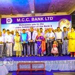 014 MCC Bank Surathkal Branch holds Customer meet